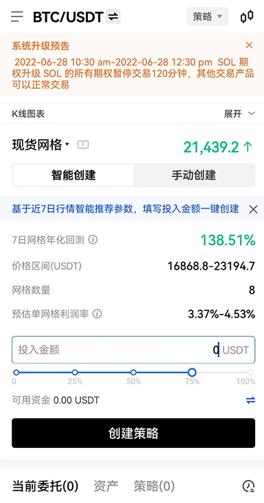 界面示意三